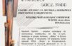 Ryszard Opolski zaprezentuje swoje prace w krapkowickiej galerii „Studnia”